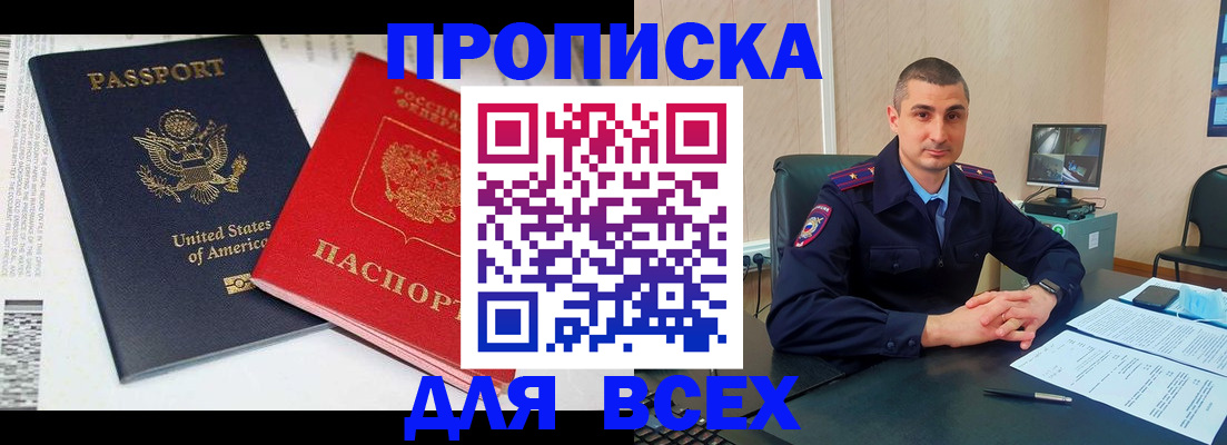 прописка гарантия в Выборге